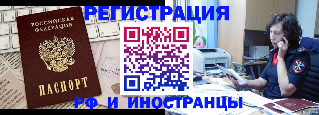 прописка в квартире в Усолье-Сибирском