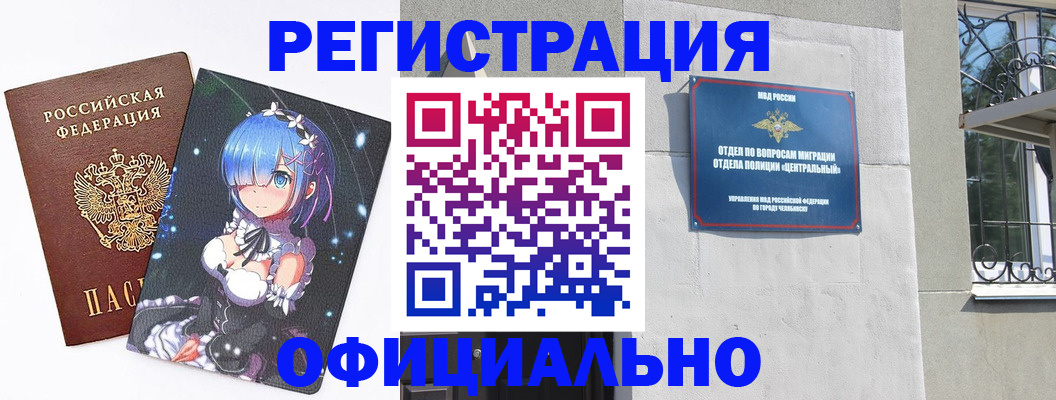 временная регистрация поиск в Усолье-Сибирском