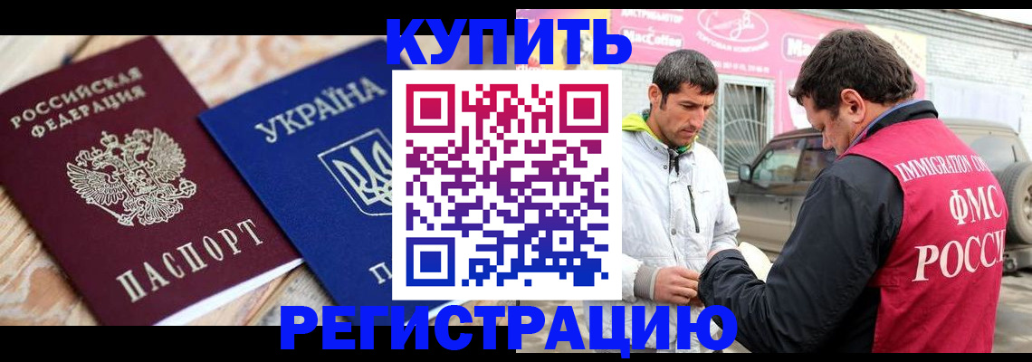 прописка регистрация в Усолье-Сибирском